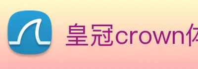 皇冠crown体育娱乐 logo